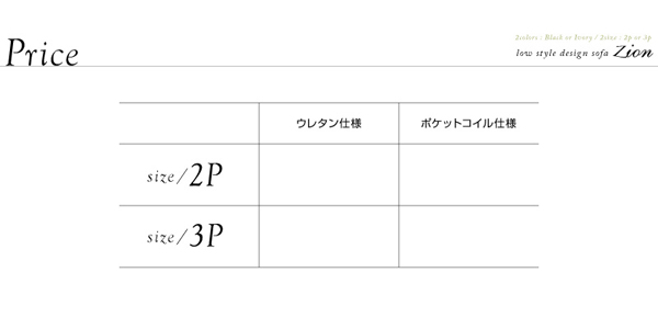 カバーリングスタンダードフロアソファ zion ザイオン 商品説明画像24