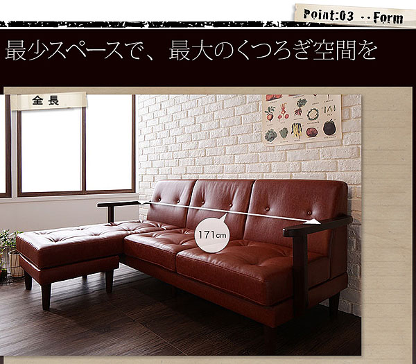 木肘コーナーカウチソファ VINK ヴィンク 商品説明画像11