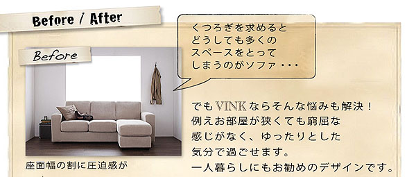 木肘コーナーカウチソファ VINK ヴィンク 商品説明画像13
