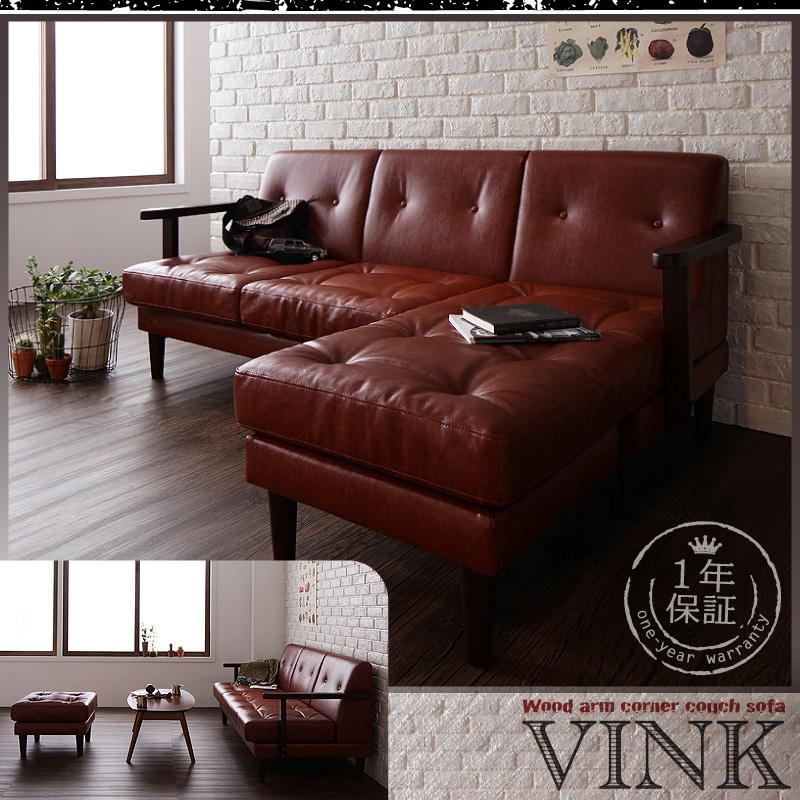 木肘コーナーカウチソファ VINK ヴィンク 商品追加画像28