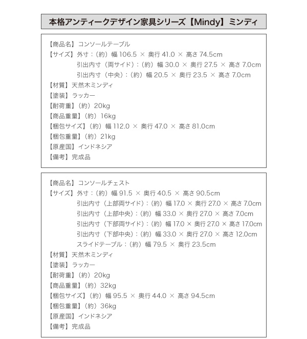 本格アンティークデザイン家具シリーズ Mindy ミンディ 商品説明画像18