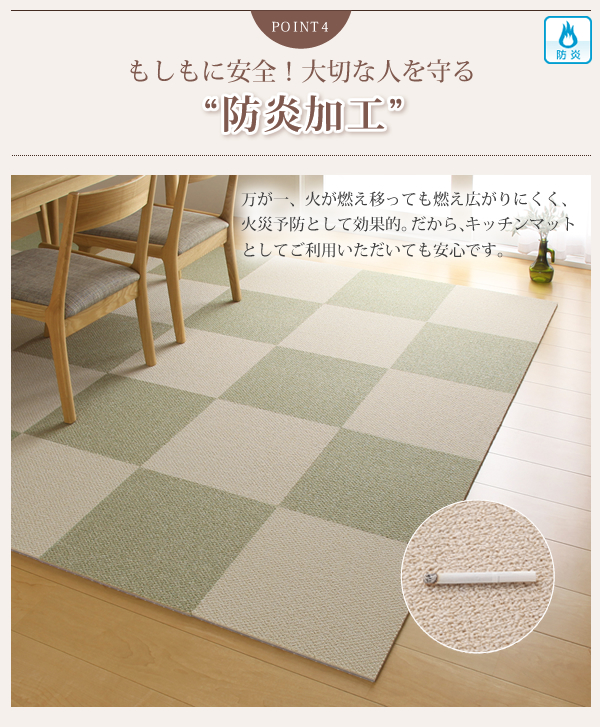 防音・防ダニ・防炎・制電機能付きタイルカーペット silenta シレンタ 商品説明画像8