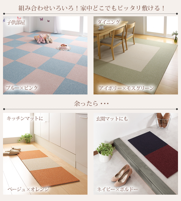 防音・防ダニ・防炎・制電機能付きタイルカーペット silenta シレンタ 商品説明画像13
