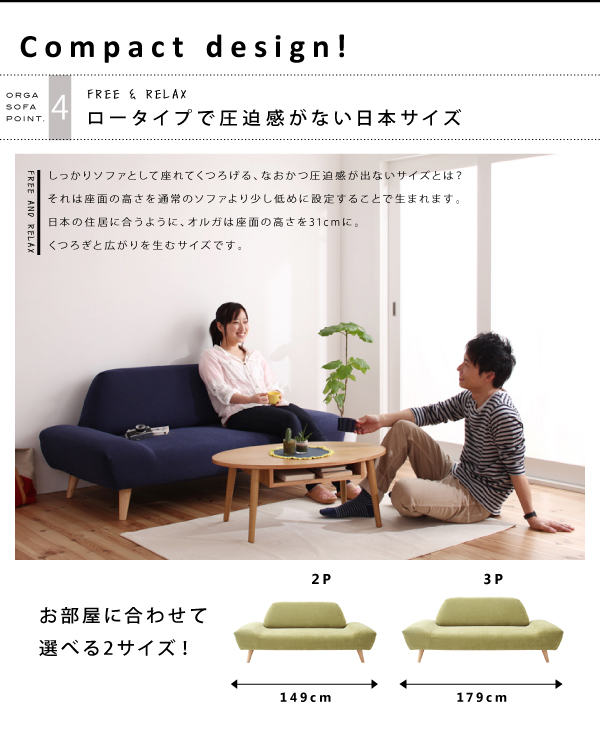 カバーリングモダンデザインローソファ ORGA オルガ 商品説明画像7