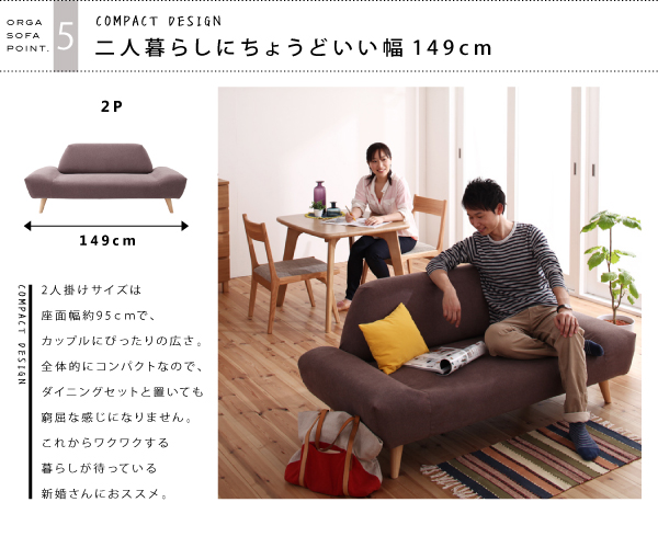 カバーリングモダンデザインローソファ ORGA オルガ 商品説明画像8