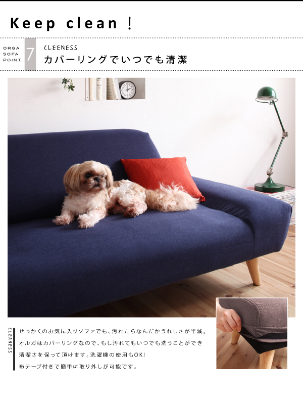 カバーリングモダンデザインローソファ ORGA オルガ 商品説明画像10