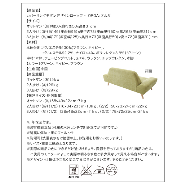 カバーリングモダンデザインローソファ ORGA オルガ 商品説明画像19