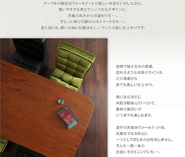 ソファ＆ダイニングセット DARNEY ダーニー 商品説明画像10