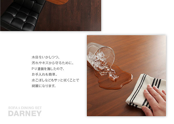 ソファ＆ダイニングセット DARNEY ダーニー 商品説明画像11