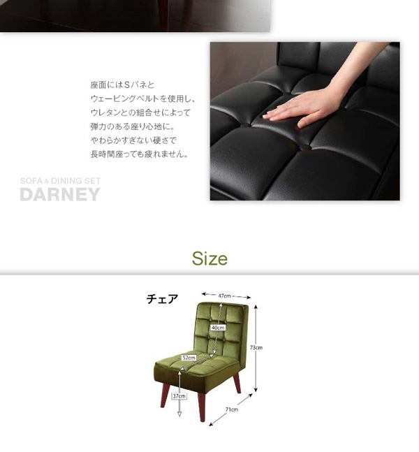 ソファ＆ダイニングセット DARNEY ダーニー 商品画像14