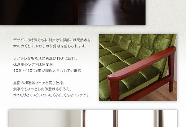 ソファ＆ダイニングセット DARNEY ダーニー 商品説明画像16