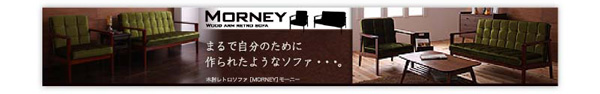 ソファ＆ダイニングセット DARNEY ダーニー 商品説明画像36