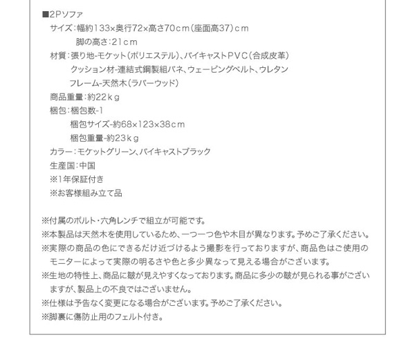 ソファ＆ダイニングセット DARNEY ダーニー 商品説明画像44