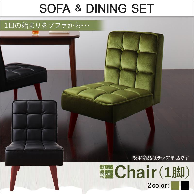 ソファ＆ダイニングセット DARNEY ダーニー 商品追加画像42