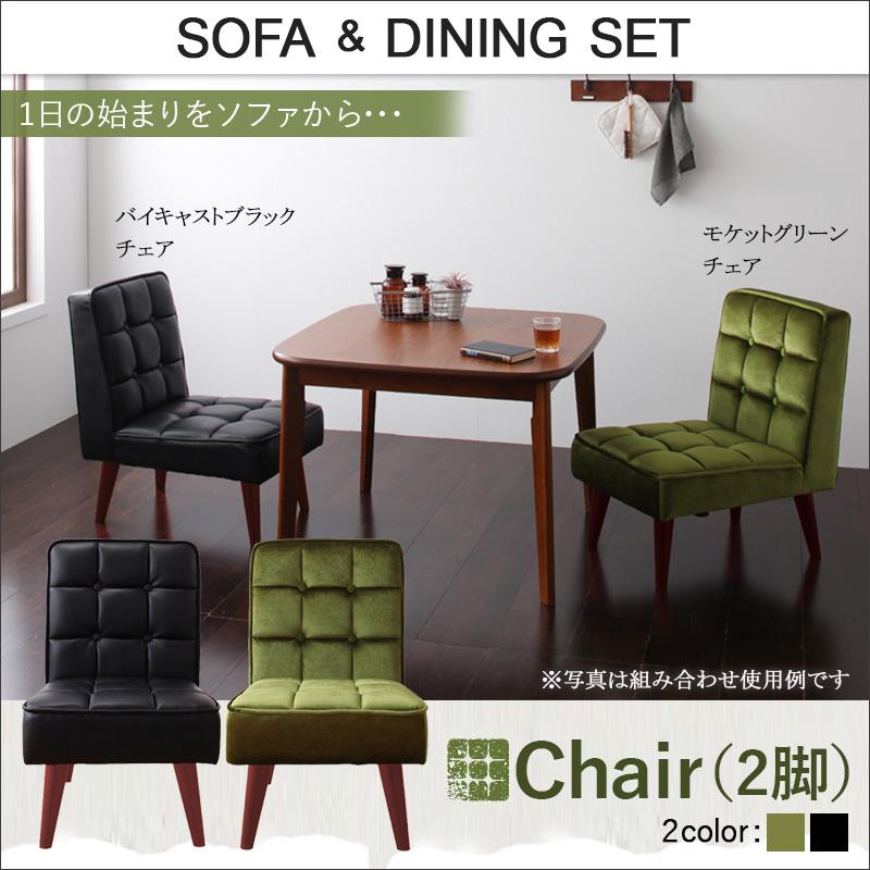 ソファ＆ダイニングセット DARNEY ダーニー 商品追加画像43