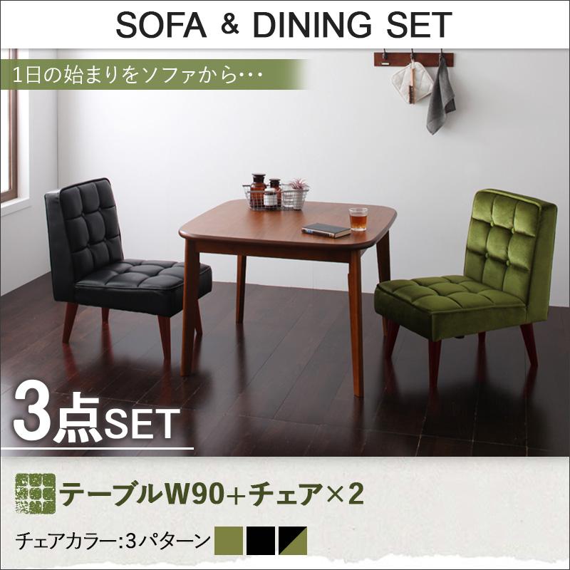ソファ＆ダイニングセット DARNEY ダーニー 商品追加画像44