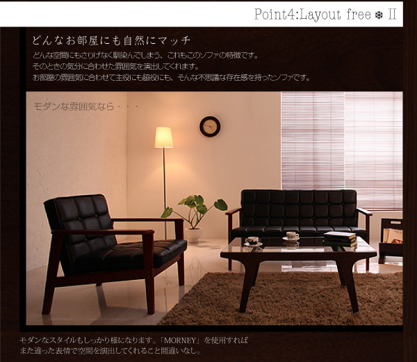 木肘レトロソファ MORNEY モーニー 商品説明画像11
