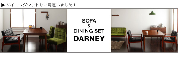 木肘レトロソファ MORNEY モーニー 商品説明画像16