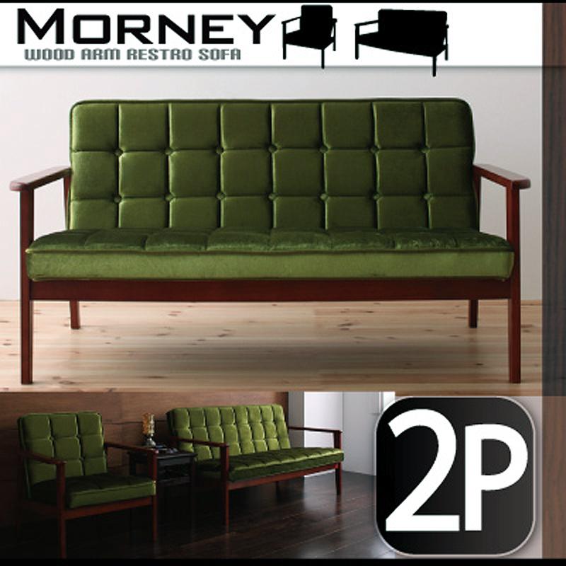 木肘レトロソファ MORNEY モーニー 商品追加画像35