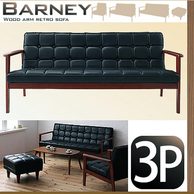 木肘レトロソファ BARNEY バーニー 商品追加画像30