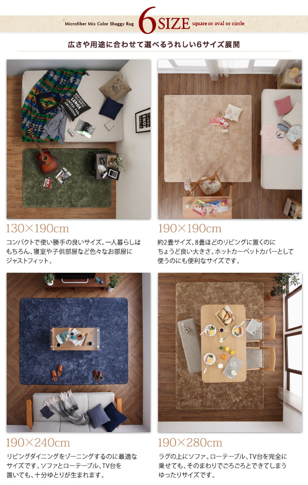 すべてミックスカラー ふかふかマイクロファイバーの贅沢シャギーラグ 商品説明画像5