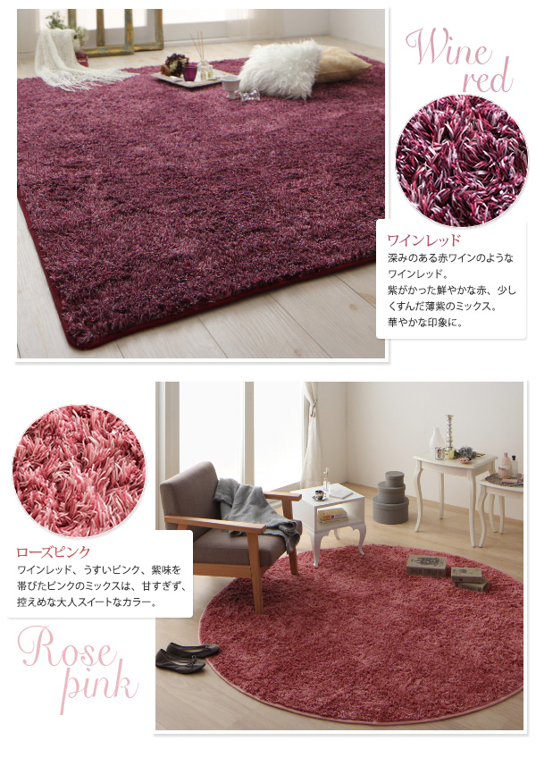 すべてミックスカラー ふかふかマイクロファイバーの贅沢シャギーラグ 商品説明画像14