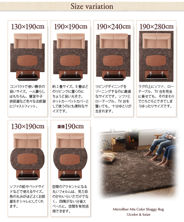 すべてミックスカラー ふかふかマイクロファイバーの贅沢シャギーラグ 商品説明画像19
