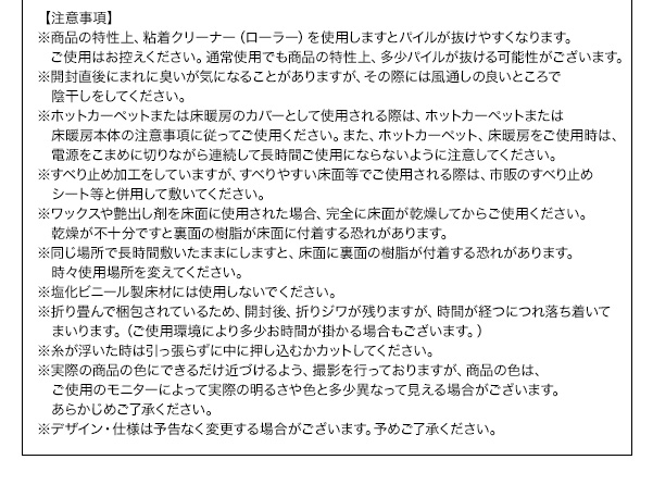 すべてミックスカラー ふかふかマイクロファイバーの贅沢シャギーラグ 商品説明画像23