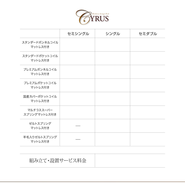 モダンライトコンセント付き・ガス圧式跳ね上げ収納ベッド Cyrus サイロス 商品説明画像30