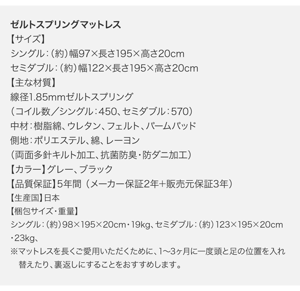 モダンライトコンセント付き・ガス圧式跳ね上げ収納ベッド Cyrus サイロス 商品説明画像58