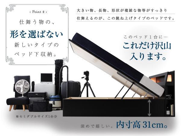 モダンライトコンセント付き・ガス圧式跳ね上げ収納ベッド Kezia ケザイア 商品説明画像4