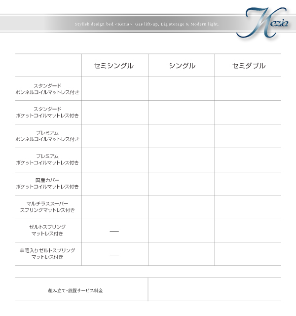 モダンライトコンセント付き・ガス圧式跳ね上げ収納ベッド Kezia ケザイア 商品説明画像16