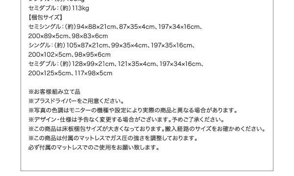 モダンライトコンセント付き・ガス圧式跳ね上げ収納ベッド Kezia ケザイア 商品説明画像40