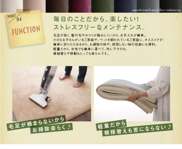 ふんわりスムースタッチ マイクロファイバークッションラグ 商品説明画像10
