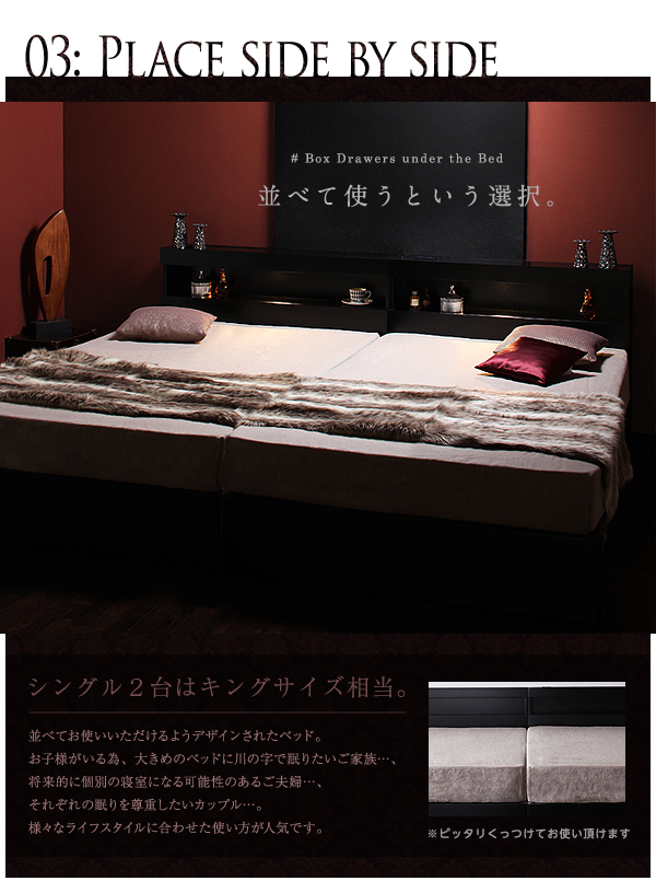 モダンライト・コンセント付き収納ベッド Acacia アケーシア 商品説明画像7
