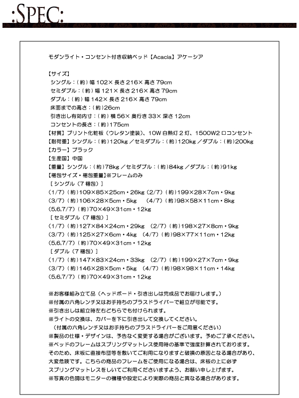 モダンライト・コンセント付き収納ベッド Acacia アケーシア 商品説明画像30