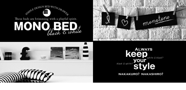 棚・コンセント付き収納ベッド MONO-BED モノ・ベッド 商品説明画像1