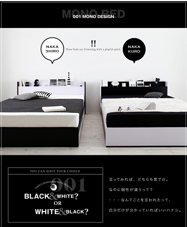棚・コンセント付き収納ベッド MONO-BED モノ・ベッド 商品説明画像3
