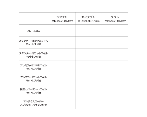 棚・コンセント付き収納ベッド MONO-BED モノ・ベッド 商品説明画像29