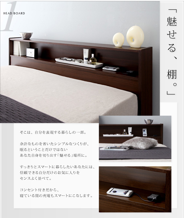 棚・コンセント付き収納ベッド Sign サイン 商品説明画像3