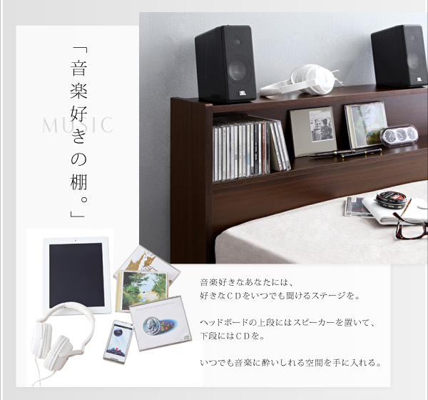 棚・コンセント付き収納ベッド Sign サイン 商品説明画像4