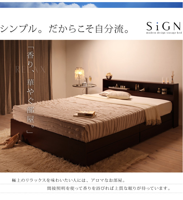 棚・コンセント付き収納ベッド Sign サイン 商品説明画像9