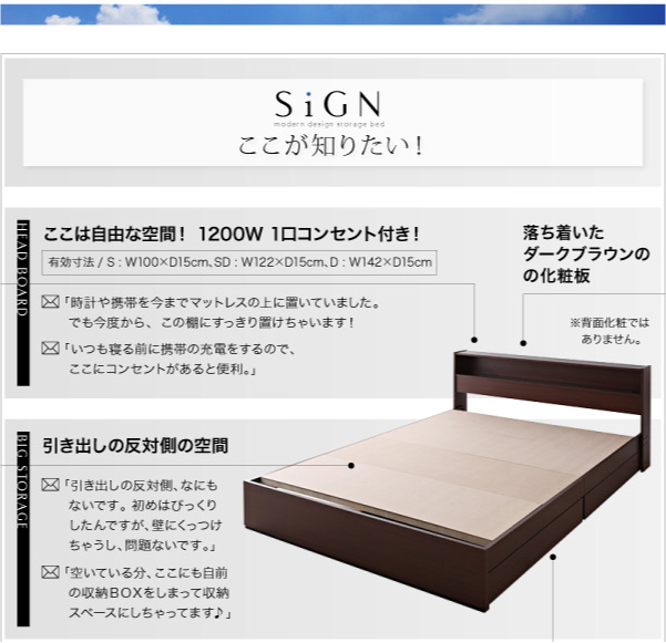 棚・コンセント付き収納ベッド Sign サイン 商品説明画像22