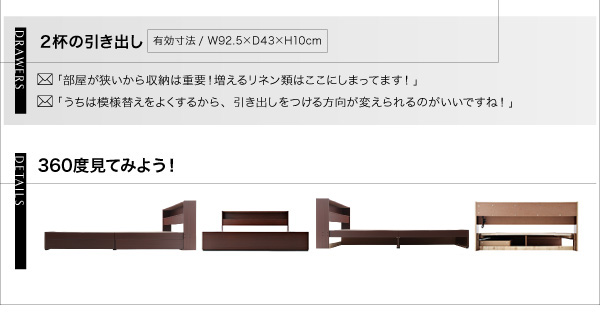 棚・コンセント付き収納ベッド Sign サイン 商品説明画像23