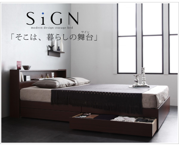 棚・コンセント付き収納ベッド Sign サイン 商品説明画像25