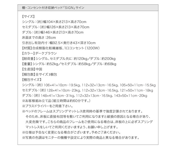 棚・コンセント付き収納ベッド Sign サイン 商品説明画像27