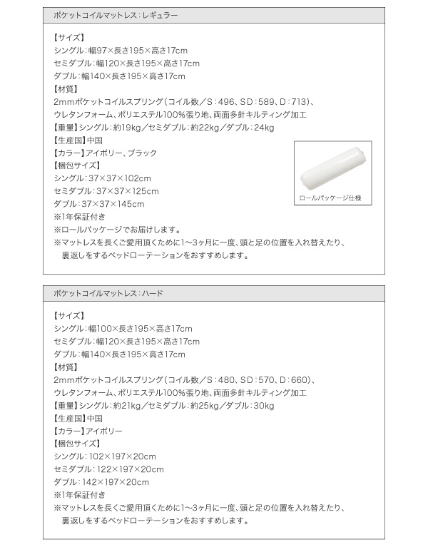 棚・コンセント付き収納ベッド Sign サイン 商品説明画像29