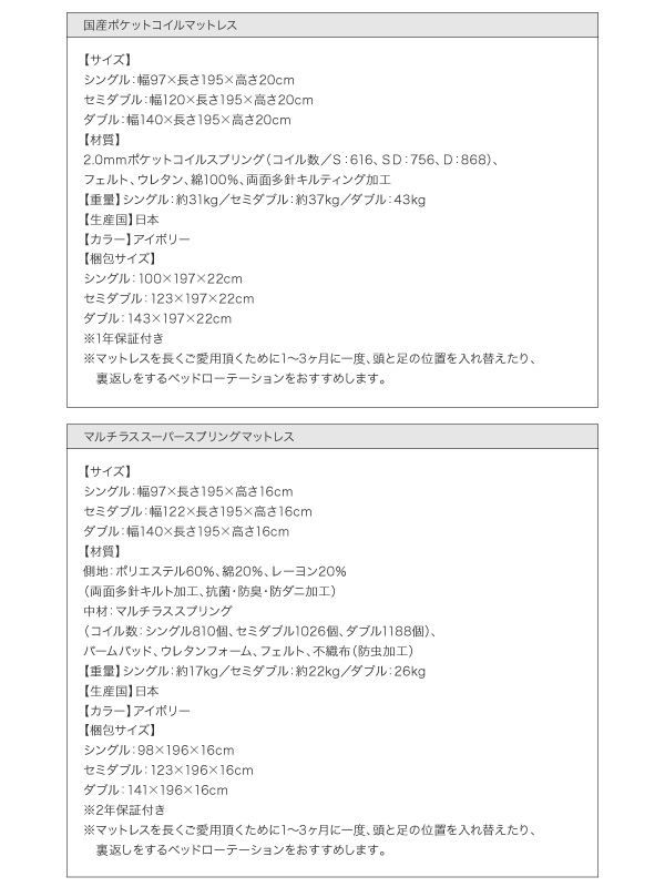 棚・コンセント付き収納ベッド Sign サイン 商品説明画像30