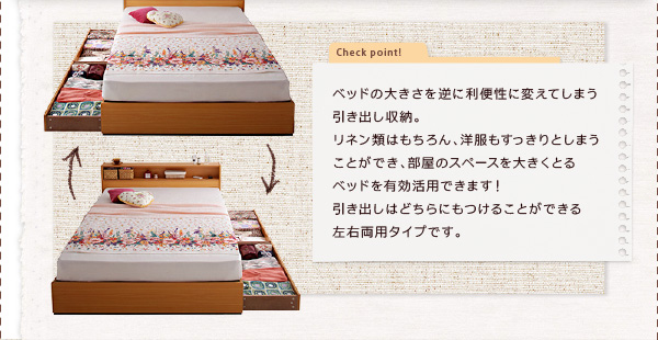 棚・コンセント付き収納ベッド Coty コティ 商品説明画像12