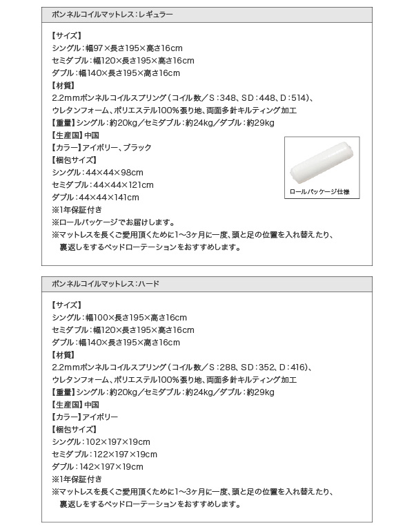 棚・コンセント付き収納ベッド Coty コティ 商品説明画像31
